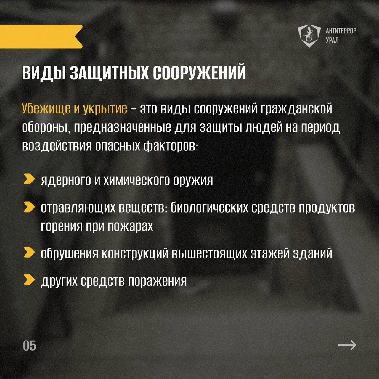 Памятка
